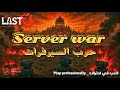 Invasion Attack Secrets Server War Last Z Survival Shooter