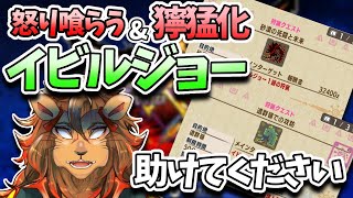 【MHXX/参加型】獰猛化＆怒り喰らうイビルジョーを狩りたいです助けてください！【モンスターハンターダブルクロス/モンスターハンターXX/モンハンダブルクロス/モンハンXX/MHGU/Vtuber】