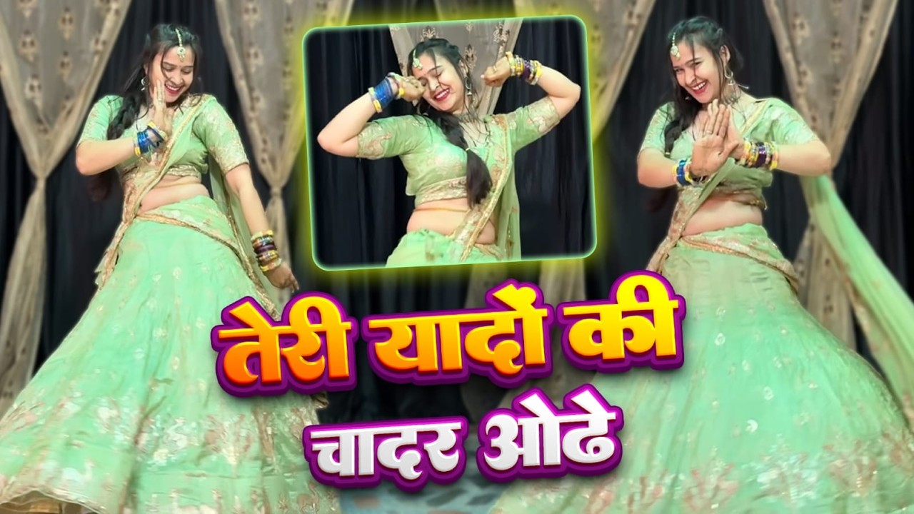 Teri Yadon ki Chadar Odhe ! Dance Video ! Dil Ne Tera Naam Liya ! Instagram Viral Song #viralsong