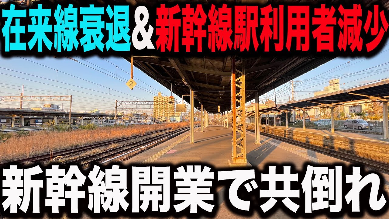 【衰退】九州新幹線新大牟田駅とJR鹿児島本線&西鉄大牟田駅を訪問したら..