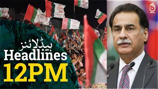Conflict between PPP and MQM - Ayaz Sadiq contact with Syed Aminul Haque | Aaj News