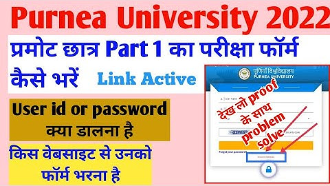 Purnea University part1 Parmod students Exam form fill up full process ||part 1 exam form kase bhare