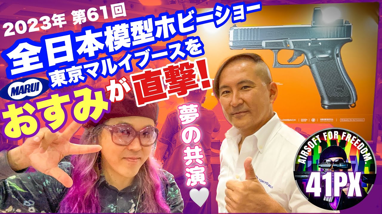 東京マルイ G17 Gen5 MOS ※お一人様1点限り | 東京マルイ,エアガン