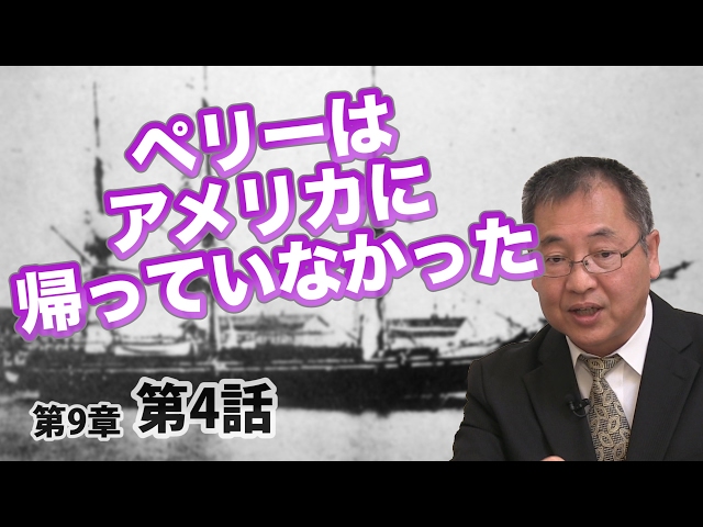 Perry did not return to America. [CGS Nezu-san Japanese History 9