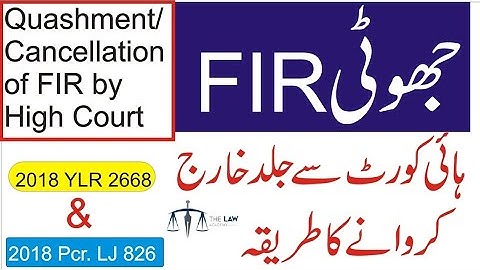 Quashment of FIR under section 482 of Cr.P.C | Cancelation Of FIR | ایف آئی آر کی منسوخی