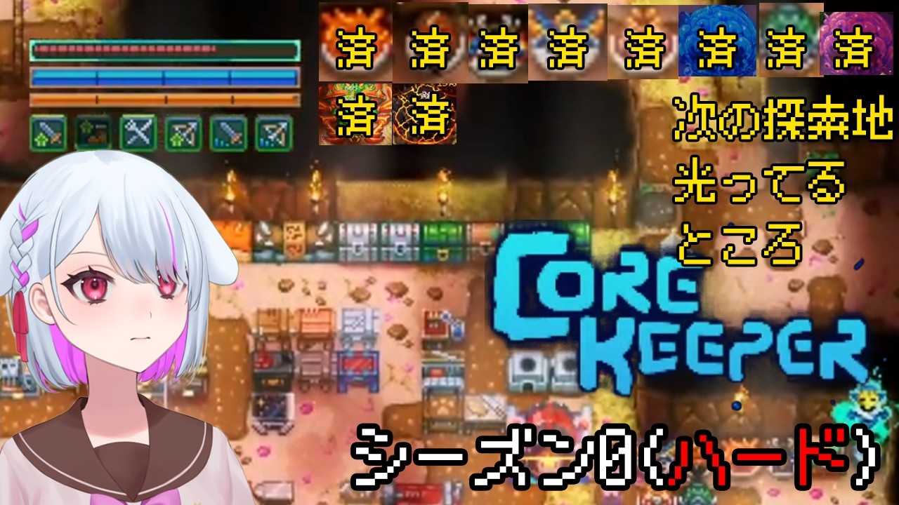 【CORE KEEPER】洞窟探索ゲー？プチコラボでお試し【steam】