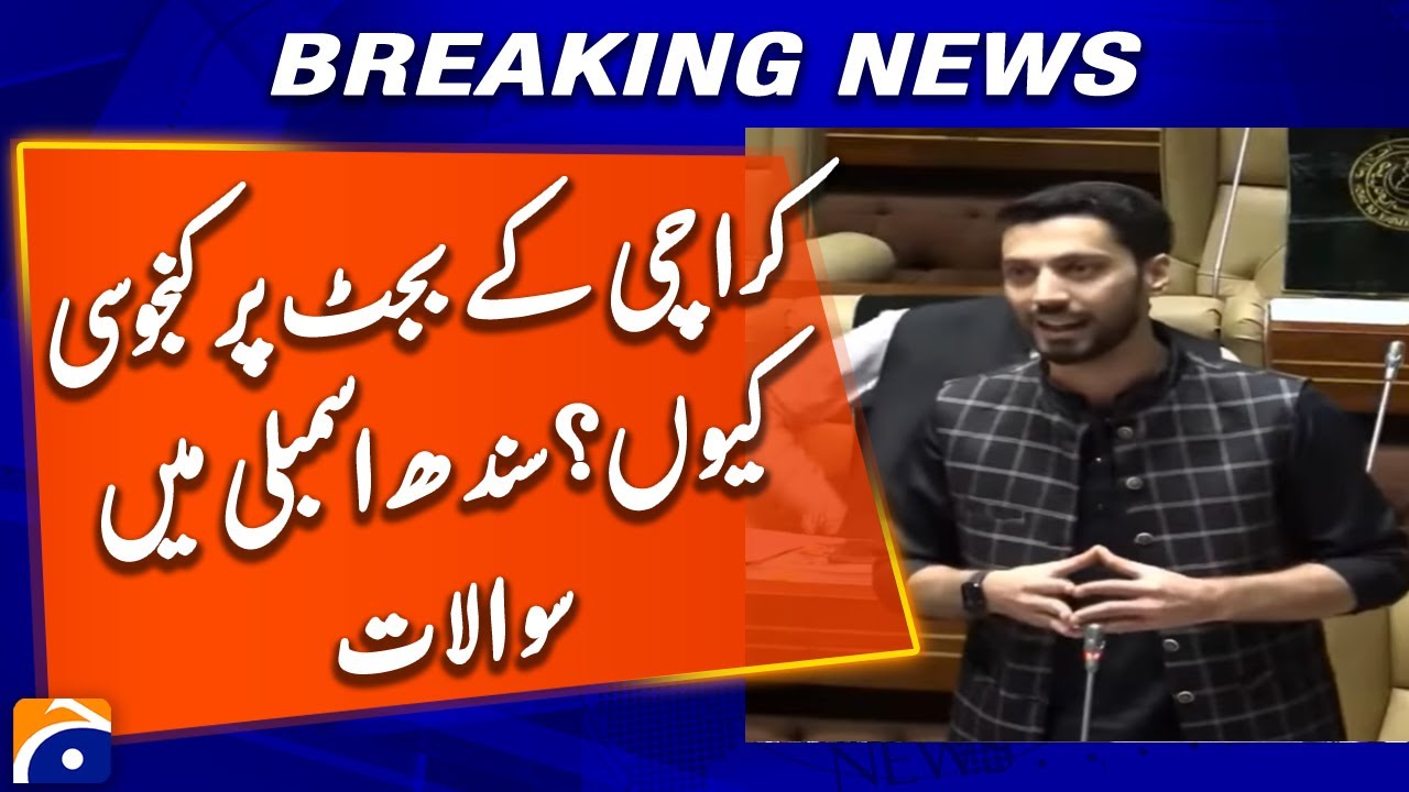 Karachi Ignored Again? Sindh Assembly Erupts Over Budget Cuts! | Geo News