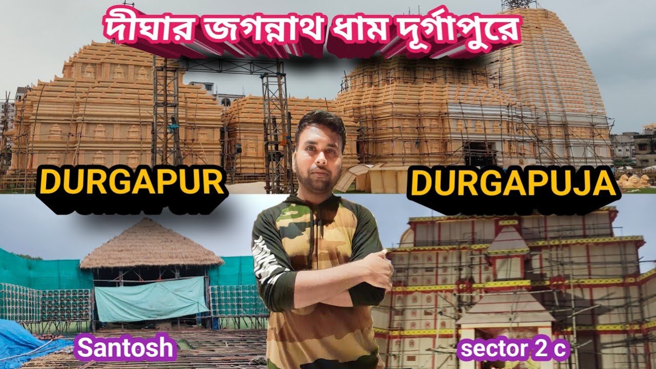 Durgapur Top 3 Durga Puja pandal 2025।। দীঘার জগন্নাথ ধাম দূর্গাপুরে ।। Durgapur durga puja pandal 