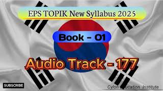 Eps Topik 2025Korean New Syllabus Book1 Audio Track 177 2025 කරයන නව වෂය නරදශය පතහඬපට 177