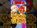 【モンスト】サイレント修正が影響が大きい箇所に来てしまった件…#モンスト #サイレント修正 #モンストくだらねぇ