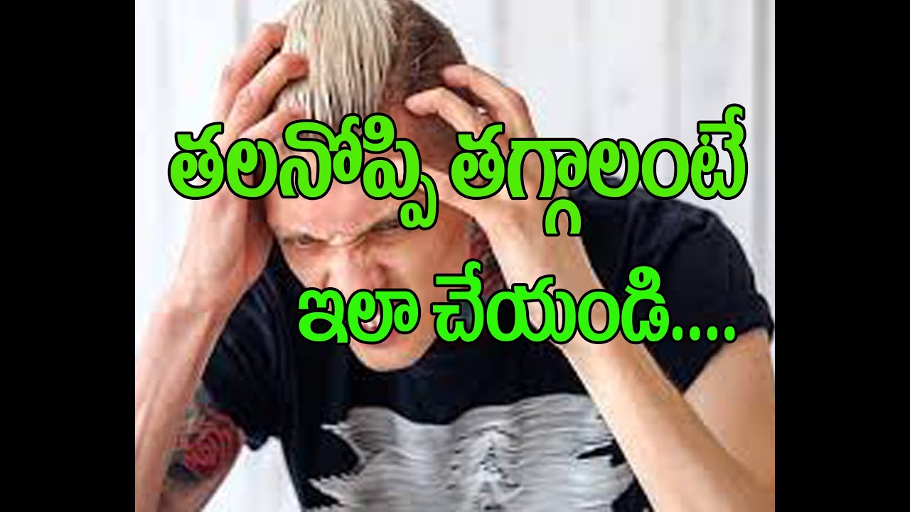 HEADACHE RELIEF TIPS THAGAALANTE EELA CHEYANDI A TO Z HEALTH BEAUTY headache-relief-tips-thagaalante-eela-cheyandi-a-to-z-health-beauty