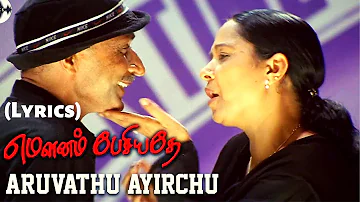 Arupathu Ayidichu Song (Lyrics) | Mounam Pesiyadhey