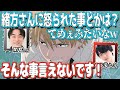【チェンソーマン】緒方恵美に怒られまくった戸谷菊之介【文字起こし】