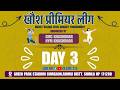 🏆खौश Premier League 🏆💫Day 3 💫Pawasi Empire Dali 🆚Parshuram Warrior Dhagoli