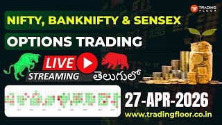 🔴 LIVE TRADING SENSEX NIFTY50 BANKNIFTY #sensex #banknifty #livetrading #nifty50 #IntradayLevels