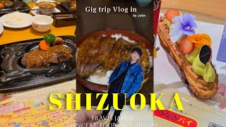 [Vlog✈️] Shizuoka Expedition: Ecopa Arena 🗻 First Trouble 💥 An expedition record of an otaku with...