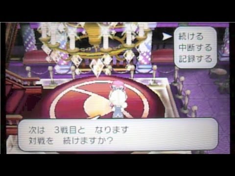 ポケットモンスターx Y 107 バトルハウス Youtube