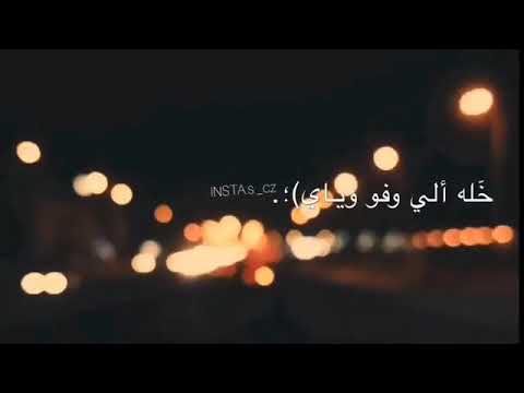 حلات واتس اب اني هوايه ممنون رحمه رياض