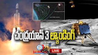 LIVE : Chandrayaan-3 Moon Landing Updates | JAI BHEEM TV WORLD | screenshot 5