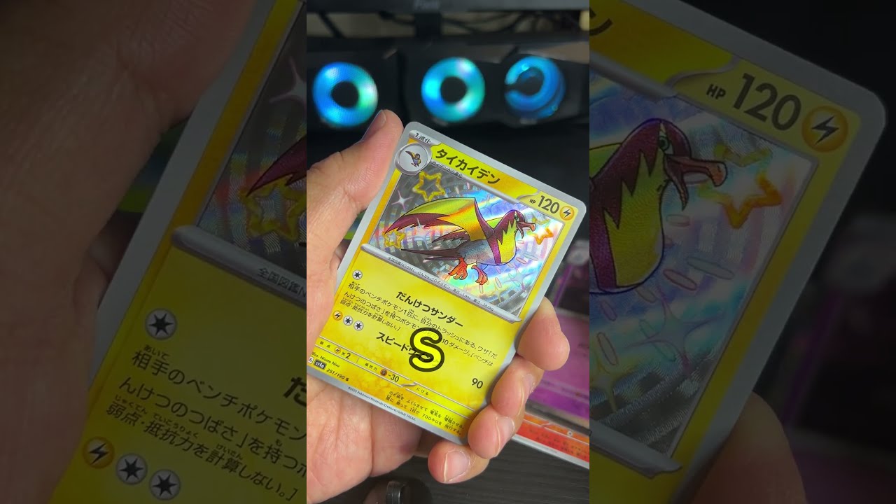 ゲーセンの腹いせにシャイニートレジャーex10パック開封した
