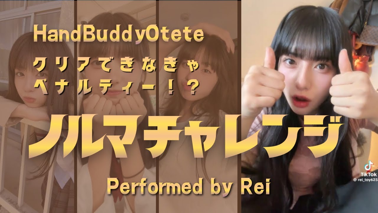 【おてトレ】クリアできなきゃペナルティー!?ノルマチャレンジ!【宅トレ】