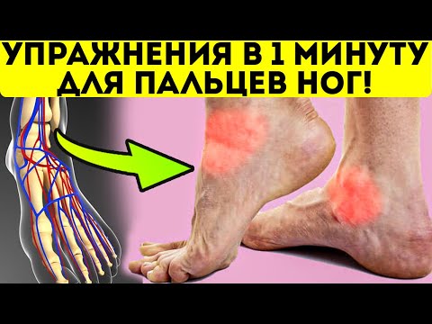 Они улучшат кровообращение ног, избавят от болей и онемения!