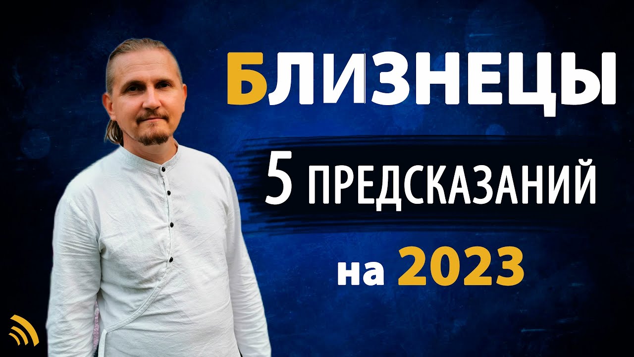 Астрологический Гороскоп На 2023 Скорпион