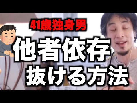 41歳独身男自信がなく判断できない、頭が悪いバカなのって言われそう