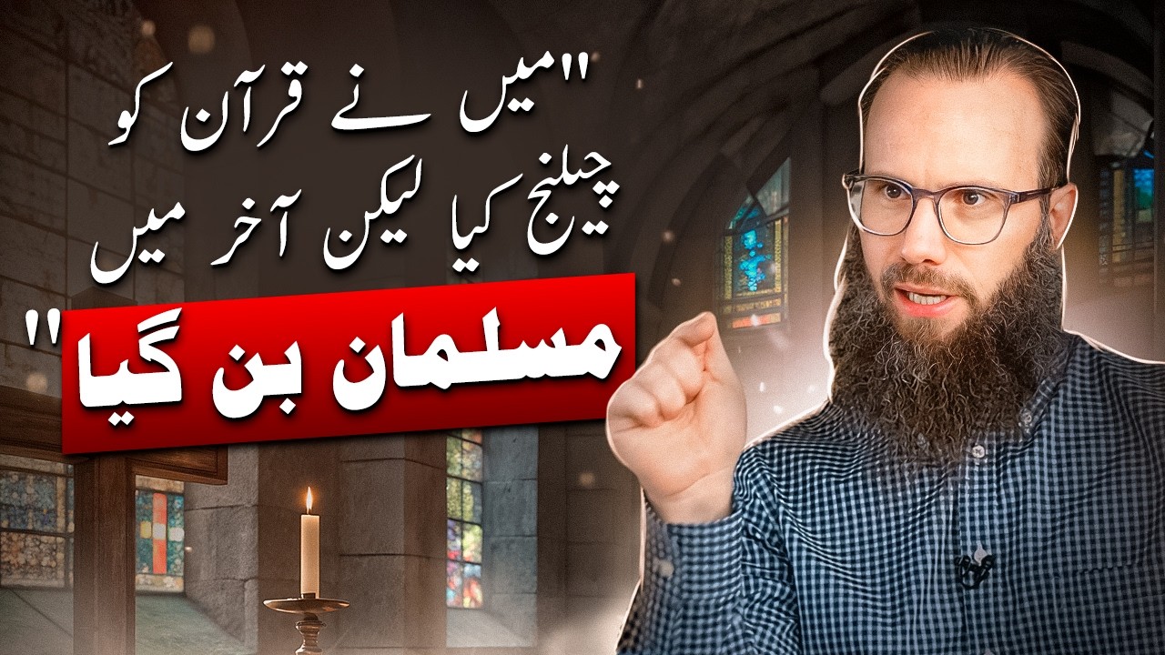 Mustaqbil Ke Priest Ne Islam Qubool Kiya! - 