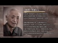 端島元島民 鈴木文雄さん