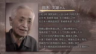 端島元島民 鈴木文雄さん