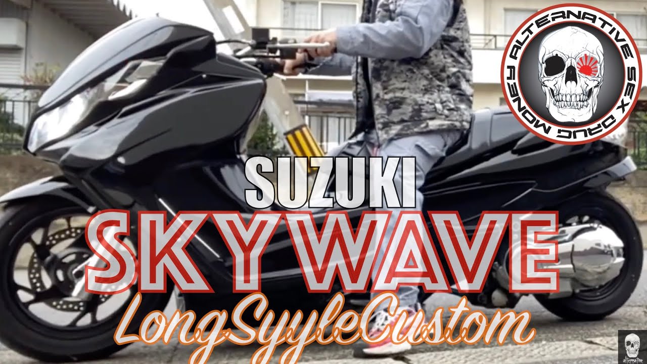 スカイウェイブ250  cj44cj45？ロンホイ　 スカイウェイブ250S/SS/M/LTD(CJ46A/CJ45A) -since 2008- - バイクの系譜