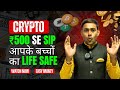 Crypto SIP Easy Way For Build Huge Portfolio Student ,Salaried || Bitcoin SIP कैसे करे | HINDI