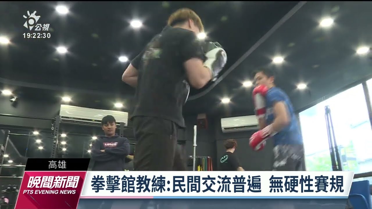 高雄男子格鬥送醫不治對手及主辦方等4人送檢偵辦｜ 公視新聞網PNN