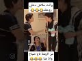 بيونة داربت على بلاصتها
