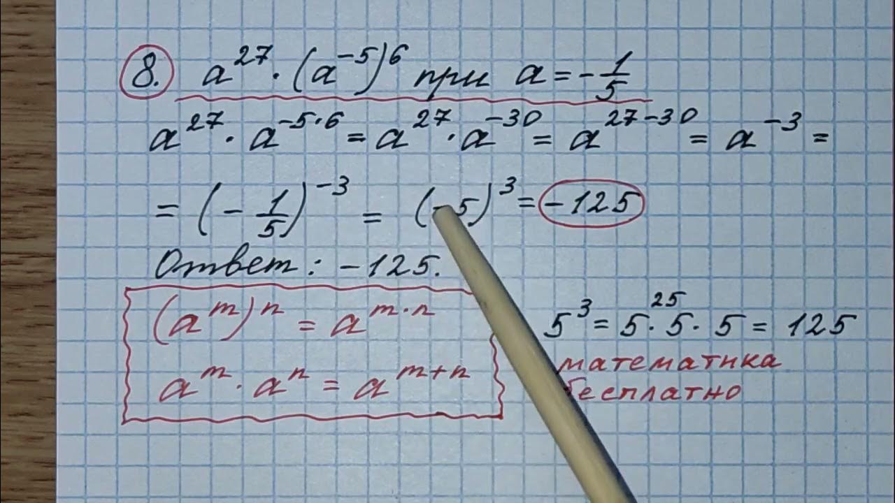 Найдите значение выражения огэ 2025. Найдите сумму первых десяти членов арифметической прогрессии. найдите значение выражения 1/1/35-1/60 решение огэ по алгебре. 1/1/30+1/42 решение огэ по математике.