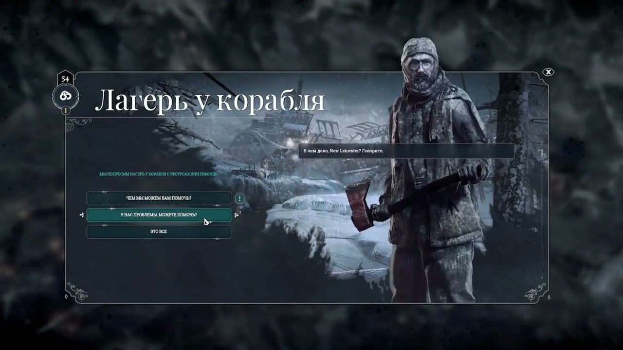 Самая зимняя игра. На краю, экстрим. Ч.29