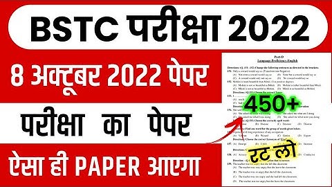 BSTC 8 October Paper 2022 | BSTC Online Classes 2022 | Rajasthan BSTC English Model Paper 2022