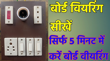 3 switch 1 socket 1 2 pin socket 1 holder || switch board wiring connection || board wirring