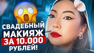 видео: ТУР ПО САЛОНАМ И ВОПРОС-ОТВЕТ: ПРОВЕРКА СВАДЕБНОГО САЛОНА! ПОСТАНОВЫ В САЛОНАХ КРАСОТЫ?|NikyMacAleen картинка: ТУР ПО САЛОНАМ И ВОПРОС-ОТВЕТ: ПРОВЕРКА СВАДЕБНОГО САЛОНА! ПОСТАНОВЫ В САЛОНАХ КРАСОТЫ?|NikyMacAleen