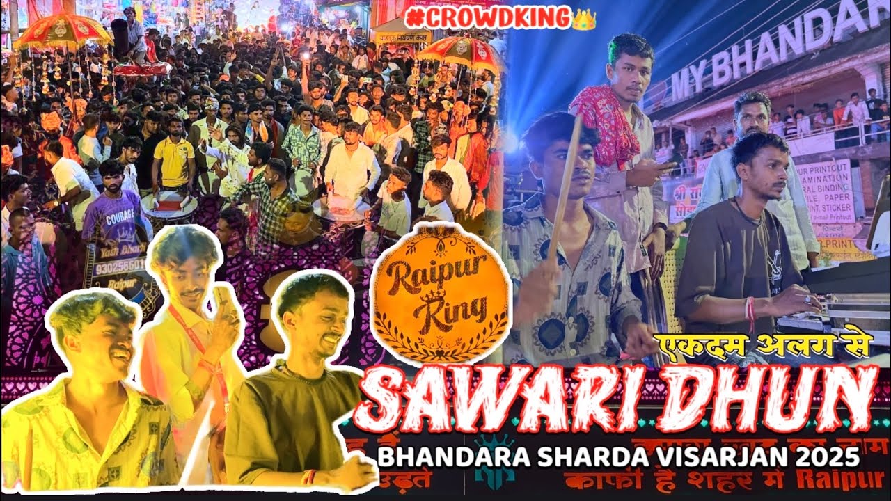 Raipur King Bhandara में एकदम अलग से 💥 • Sawari Dhun 🦁 Vaibhav Bhai Full Power | Jai Ambe Dhumal |