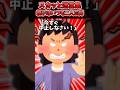 【2chスカッとスレ】体育祭のリレーでアンカーの俺が全力疾走してたら突然「今すぐ中止しなさい！」とオバサンが乱入してきた。