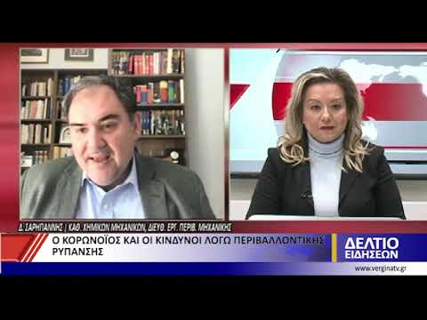 ΚΕΝΤΡΙΚΟ ΔΕΛΤΙΟ ΕΙΔΗΣΕΩΝ - ΒΕΡΓΙΝΑ ΤΗΛΕΟΡΑΣΗ (24.03.2020)