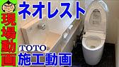 Toto Cm ネオレスト 菌の兄弟篇 Youtube