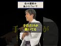 サムライの體術 秦氏 土御門兼嗣 華ノ宮維真 Samurai-Training スピリチュアル 體術 古神道 陰陽道