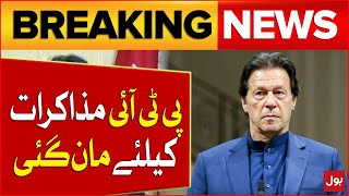 PTI Agreed For Negotiations | PTI Latest Updates | Breaking News