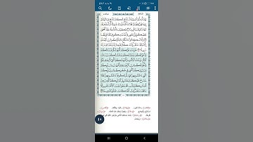 سورة النساء اية(٢٣)
