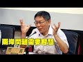 【阿北談時事】小英總統旁邊的人都貪污？柯文哲：晚上政論節目去討論吧