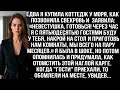 Едва купила коттедж у моря, как позвонила свекровь  «Через час с 50 гостями будем у тебя! Готовьс