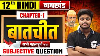 Hindi Class 12 Chapter 1 Subjective Questions | Batchit Class 12 Subjective Question Answer screenshot 4